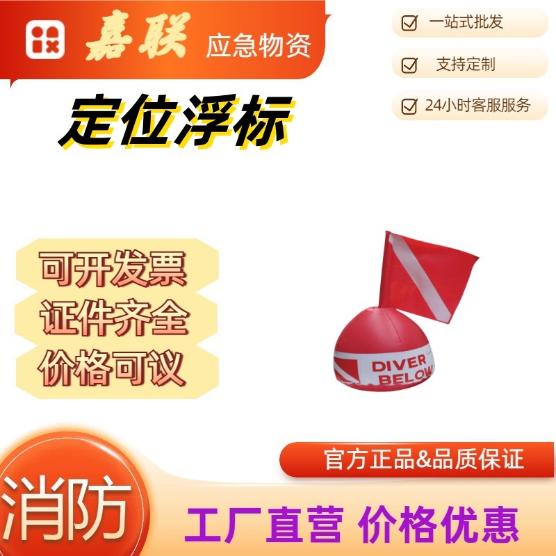 智拓户外应急救援装备水面信号水域救援定位浮标充气潜水浮漂带气