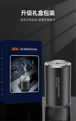 Car-mounted aromatherapy machine car interior chamber cup holder perfume high-end ornaments intelligent automatic spray car lasting light fragrance (Perfplant seat) - aromatherapy-machine-single-machine-does-not-contain-essential-oils