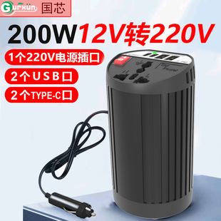 200W Smart Car Inverter USB Fast Charging Pd Multi-Function Socket Car Power Converter Cross-Border E-Commerce