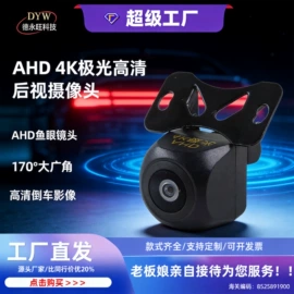 车载摄像头;倒车雷达;车载显示器