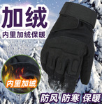 Удерживающие тепло тактические ветрозащитные уличные флисовые перчатки