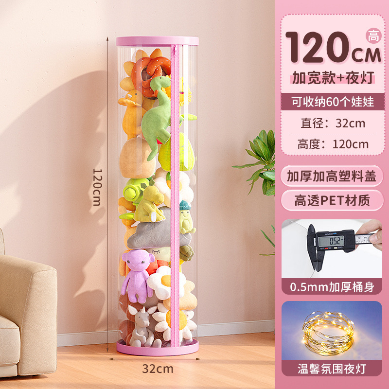 高颜值毛绒娃娃布偶收纳桶儿童玩具收纳筐透明带盖双拉链式圆柱桶|undefined