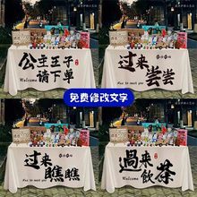 摆摊广告布印字网红定作夜市个性地摊露营车台布创业免费改字挂布