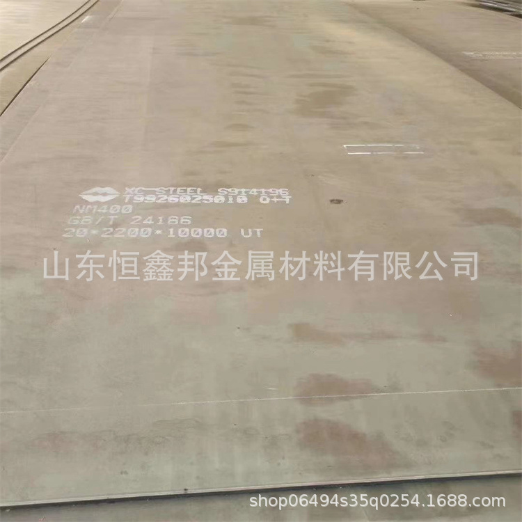 现货兴澄高强度NM400钢板     高强度耐磨板nm500耐磨衬板