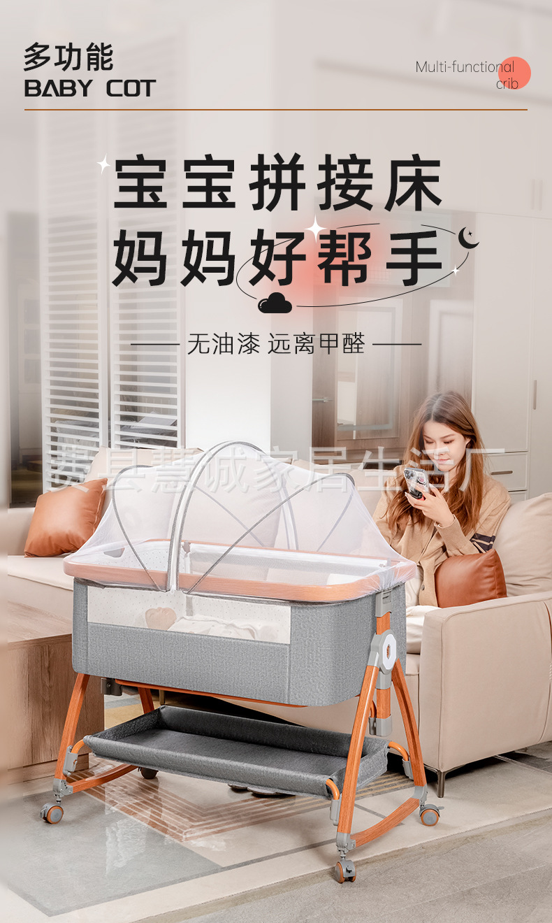 婴儿床可移动多功能便携式宝宝床可折叠摇篮床新生儿拼