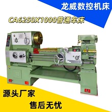 ��������CA6250��������ֱ��50��ʽCA6150���������ڴ�׾�����