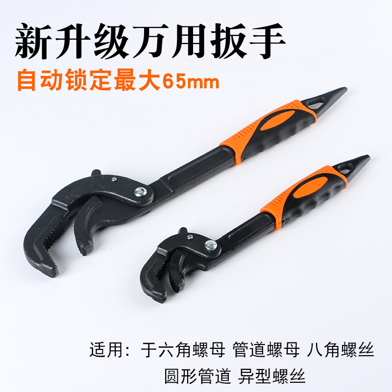 扳手工具管子钳万用板手动自紧口工具活扳手管钳子水管钳快速