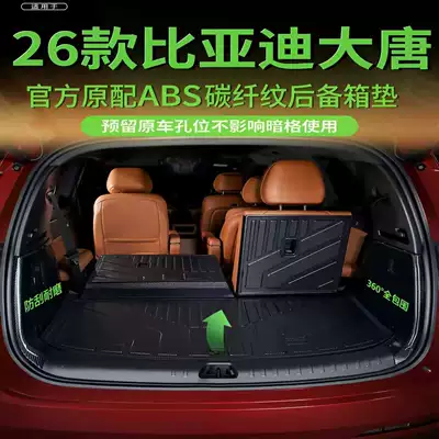 mats, waterproof and dustproof car – Trunk Mat