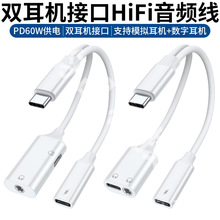 һ�ֶ�type-c�D���^���C���l��3.5mm���PD60W���Pӛ���D�Q��