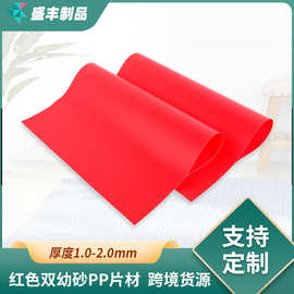 防滑磨砂批发红色pp片材 加厚耐刮地垫 客厅简约方形地板保护垫