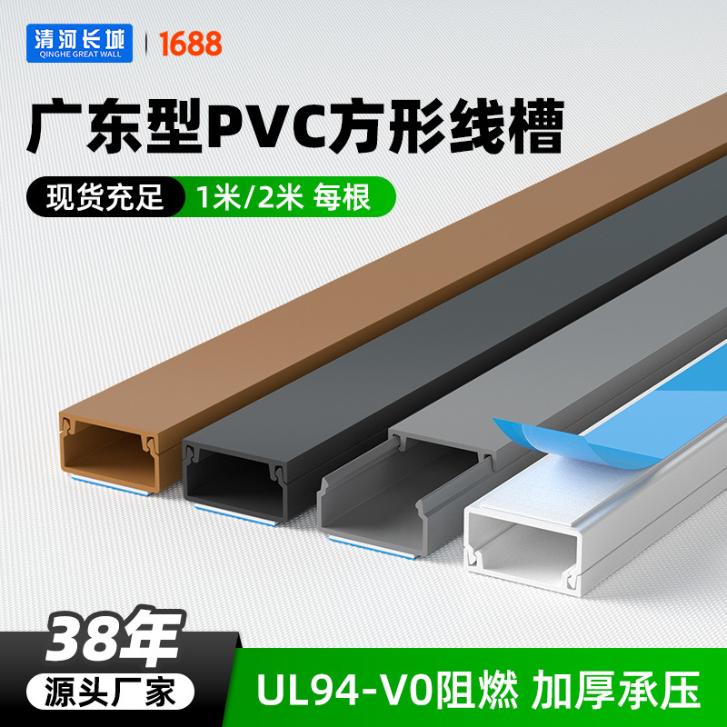Línea de PVC blanca en stock Línea de cable abierta Línea de cable invisible Línea de PVC pared libre de perforación autoadhesiva Línea de cable abierta de PVC image 1