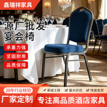 贵宾椅酒店餐椅靠背软包椅家用会客椅布休闲椅宴会椅子将军椅定制