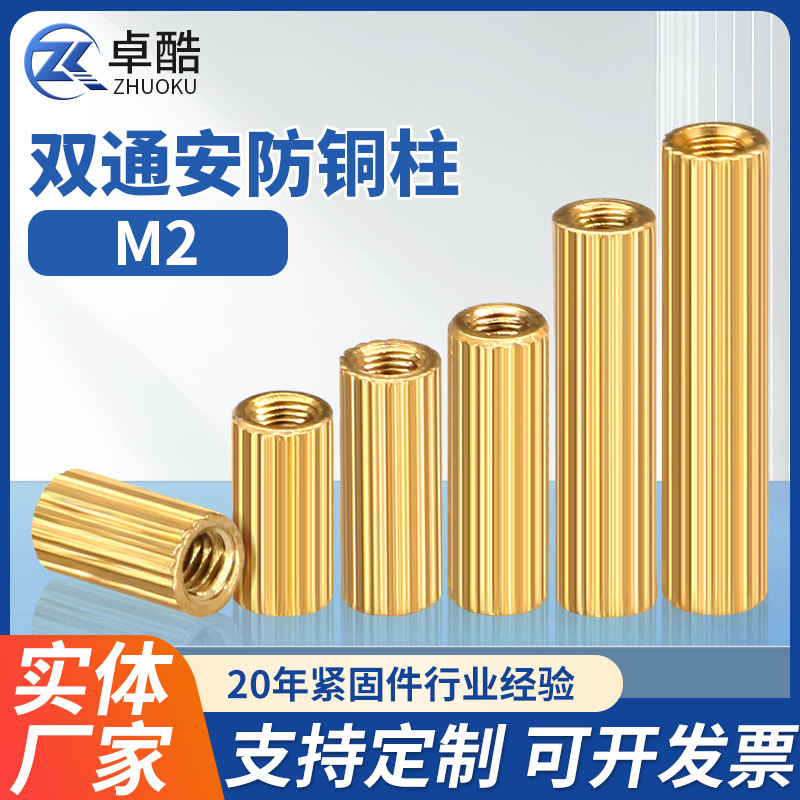 M2 Knurled Double-pass Security Copper Column Round Camera Monitoring Copper Column Screw Column Straight Pattern Hollow Flat Head Copper Stud