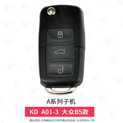 Avtomobil qapı kilidi silindrləri wired sub-machine kd generation - a01-3b5-3-key-sub-machine