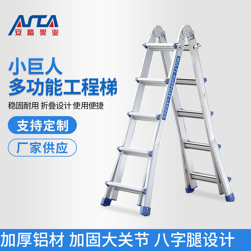批发多功能家用铝合金折叠梯小巨人铝梯伸缩梯加厚人字梯高承重梯