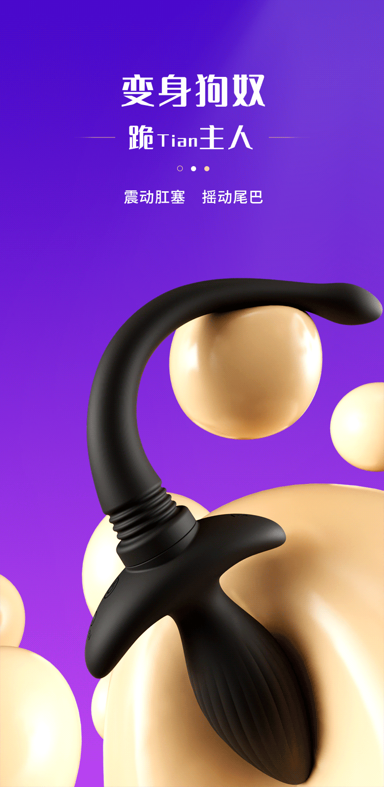 Remote-Control Vibrating Anal Plug with Swinging Dog-Tail Design, 10 Frequencies, Silicone, Rechargeable — detail image 1