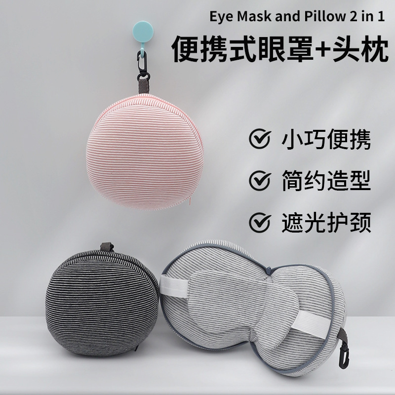 Multifunctional PP cotton U-shaped pillow, light-blocking sleep eye mask, neck pillow, 2-in-1 sleeping pillow, nap pillow, airplane travel pillow