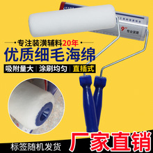 细毛滚筒9寸内墙刷墙滚筒刷 乳胶漆滚筒刷子油漆涂料耐用无缝耐用