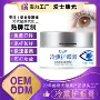 熏蒸眼部护眼视力护理膏
