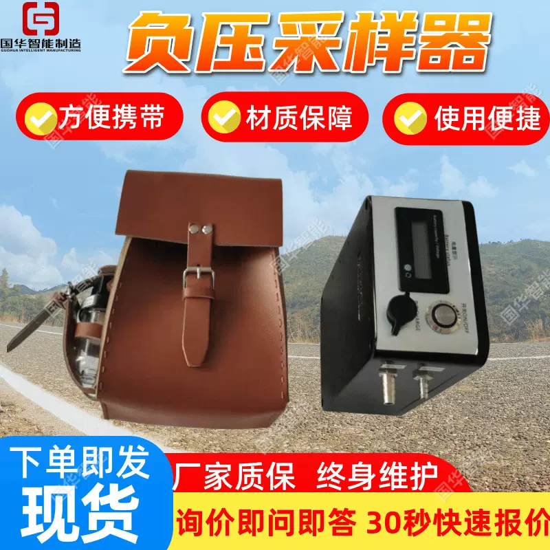 煤矿气体自动负压采样器 国华智能操作简单自动负压采样器