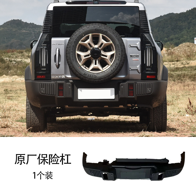 Suitable for Jietu Traveler Front and Rear Bumpers Traveler Bumpers Original Rear Bars Shanhai T2JETOUR