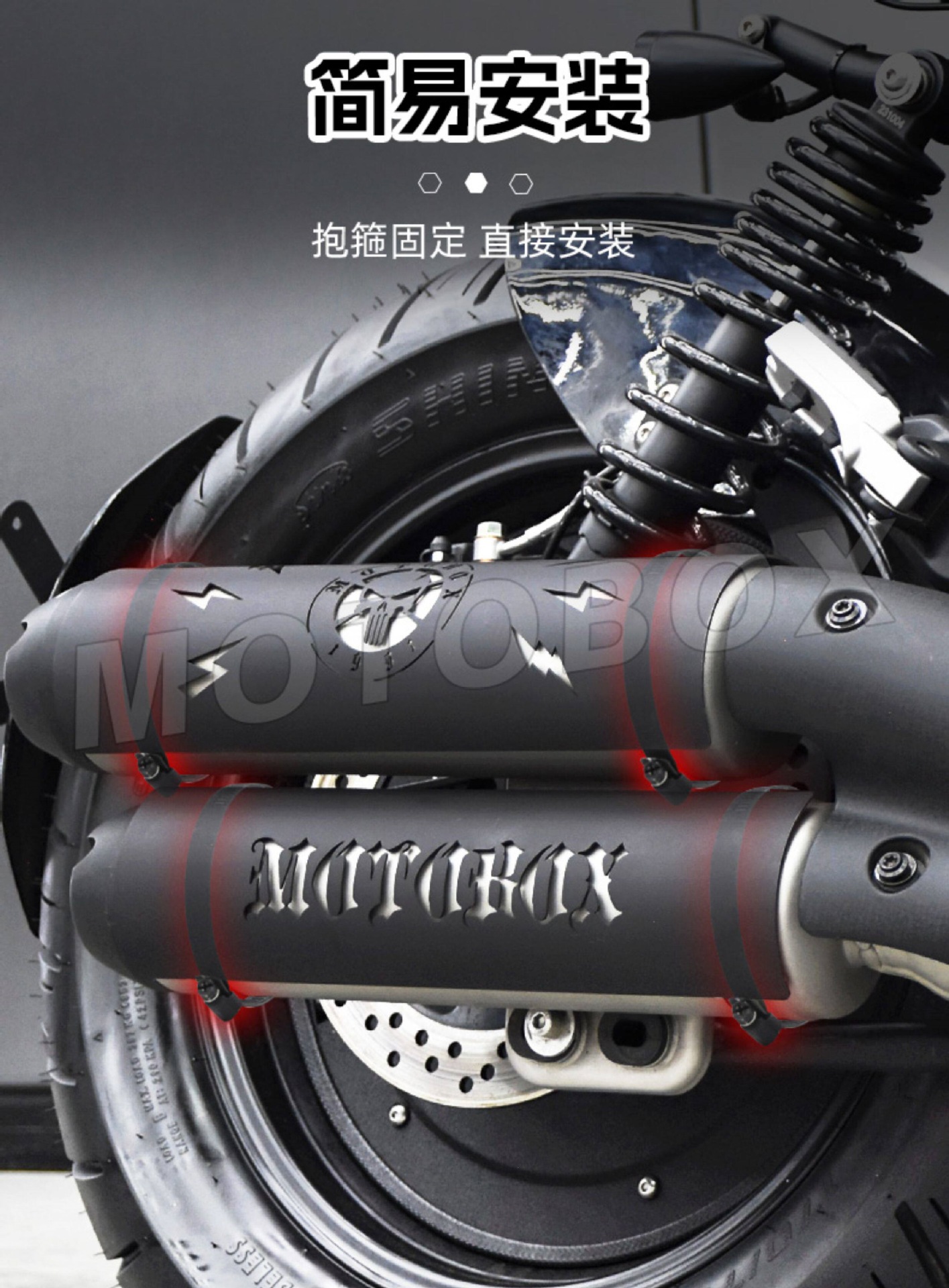 Suitable for the Wuyi CU250/525/625 Chinchilla Napoleon 450 exhaust pipe anti-scald cover blackened protective cover