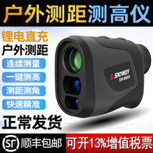 深达威手持户外测高仪高精度望远镜测距仪红外线测量仪树电线测高