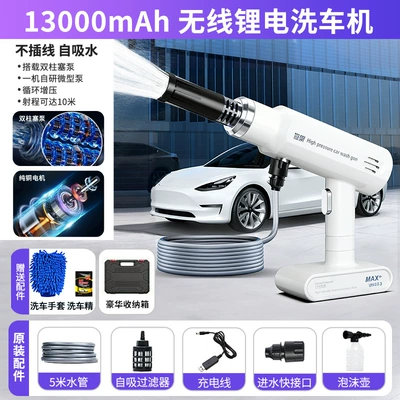 Car washing machine Machine Lithium Battery Car Washing Water Gun - high-pressure-car-washing-machine-car-wash-gift-bag-storage-box