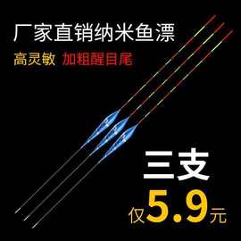 超醒目纳米鱼漂浅水野钓鲫鱼鲤鱼浮漂湖库高灵敏鲢鳙大物浮标再名