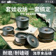 Tuocun genuine goods Game Series Set Pot Outdoor Soup Pot Camping Cookware Camping Portable Folding suit Household