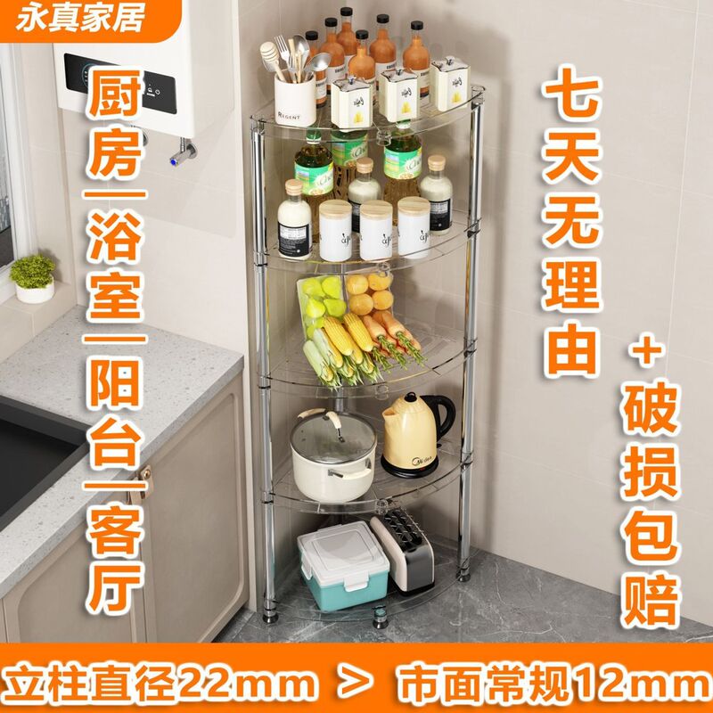 Kitchen corner shelf, multi-tiered pot rack, bathroom and toilet fan-shaped triangular spice rack, wall corner storage rack Kitchen corner shelf, multi-tiered pot rack, bathroom and toilet fan-shaped triangular spice rack, wall corner storage rack