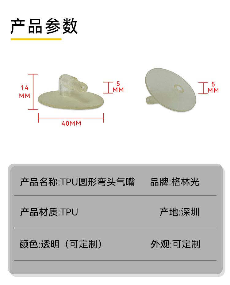 六详情页产品参数