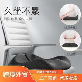 严选源头批发坐垫办公室椅子垫久坐加厚痔疮垫记忆棉座垫电脑椅