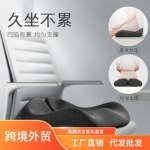 严选源头批发坐垫办公室椅子垫久坐加厚痔疮垫记忆棉座垫电脑椅