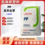 乐天韩国高强度薄壁pp