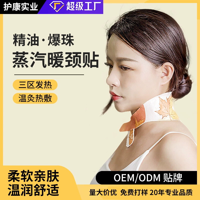 Оптовая продажа от Nuanxue: всесезонные травяные грелки для шеи с полынью, самонагревающиеся компрессы для шеи, в наличии.