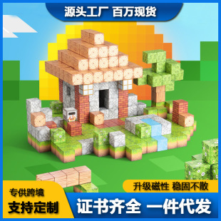 Cross-Border Hot Selling DIY My Magnetic Cube Building Blocks Magnetic World Magnetic Children's Educational Magnet Building Toys