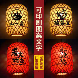 中秋竹编灯笼油布油纸可印刷logo餐饮大排档火锅店中式茶楼吊灯