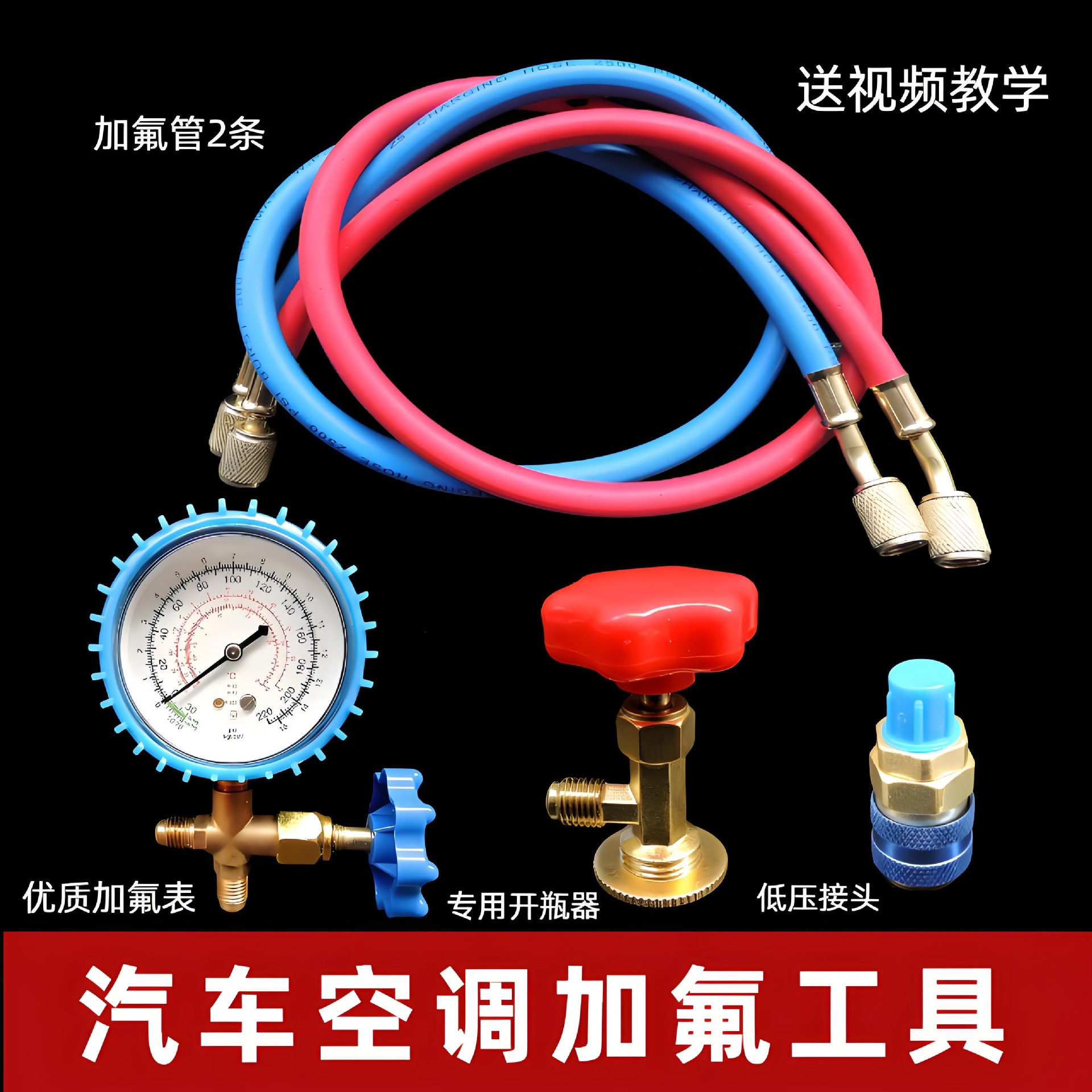 Suitable for adding refrigerant to vehicle air conditioning systems, R34a refrigerant, and other refrigerants, as well as for use with refrigeration gauges in automotive refrigeration
