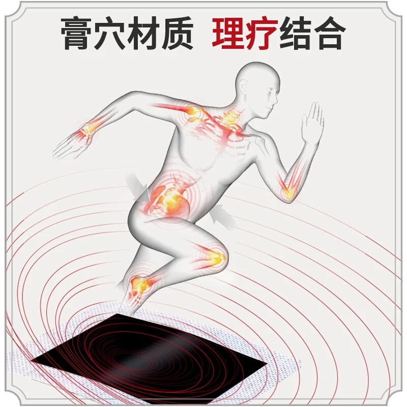 雲南白耀太邦 TB 遠赤外線理学療法パッチ肩、首、腰、脚頸椎パッチ本物保証ドロップシッピング|undefined