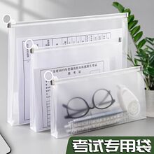 考试专用文具袋透明考试袋笔袋中考高考考研塑料拉链袋学