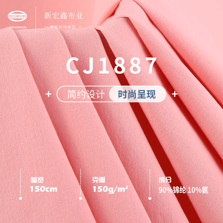 锦氨弹力瑜伽服面料 现货150g春夏透气休闲套装连衣裙运动布料