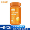 Lijun HERBORIST Multidimensional Taurine 60 grain/Bottle A generation of fat CK001 0828