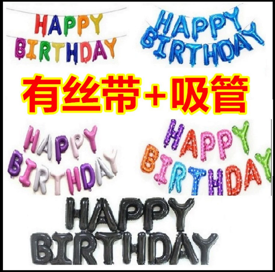С днем рождения письмо костюм с днем рождения воздушные шары День рождения праздничные атрибуты английские воздушные шары из алюминиевой пленки