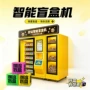 新款活动景区自助售卖机