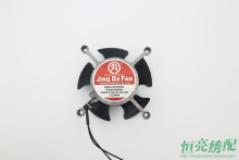 电脑绣花机配件 伺服电机风扇 散热风扇 十字架风扇 大豪原装风扇