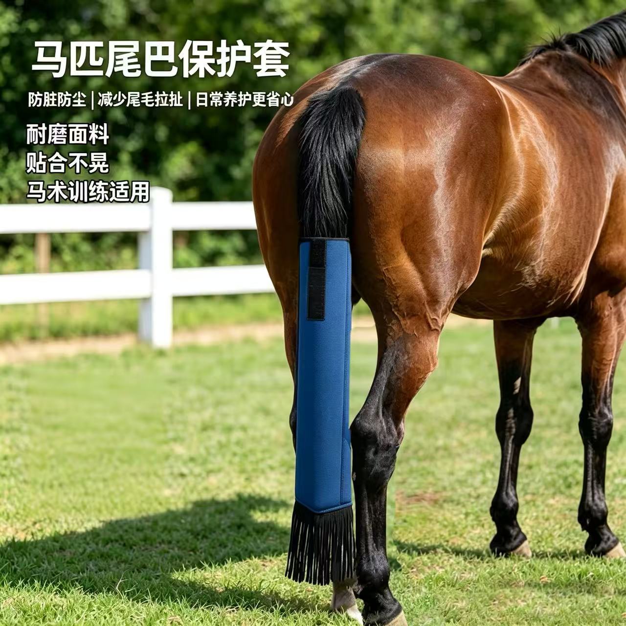 Equestrian equipment horse tail protective bags, in stock and customizable, horse tail protective covers, mosquito and insect bite resistant, dirt-resistant, and easy to wash.