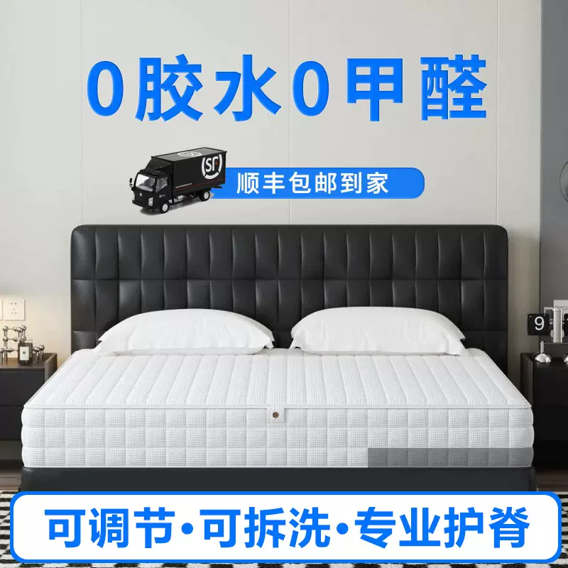 可拆洗席梦思护脊独立袋弹簧床垫硬垫家用卧室记忆棉乳胶床垫软垫