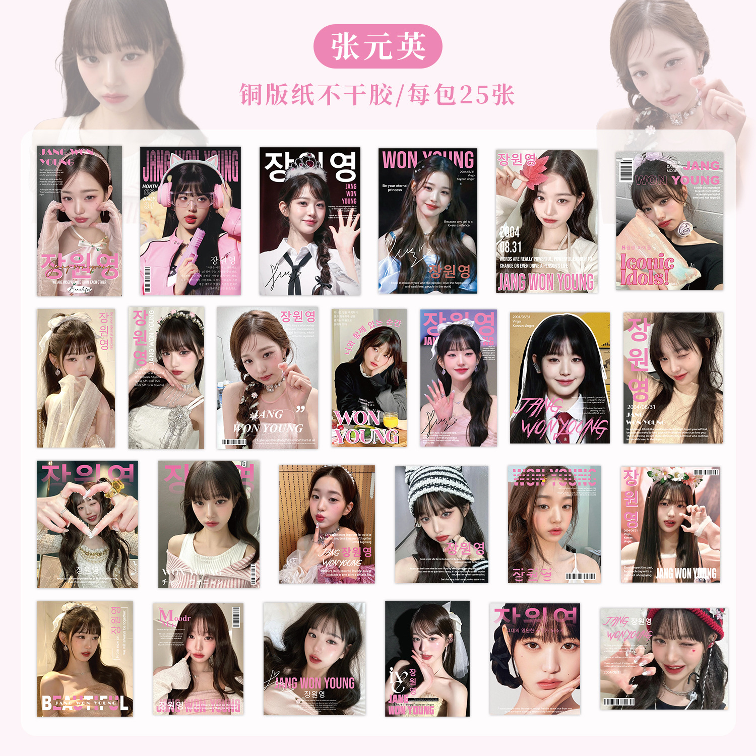 Zhang Yuanyin-25 hojas