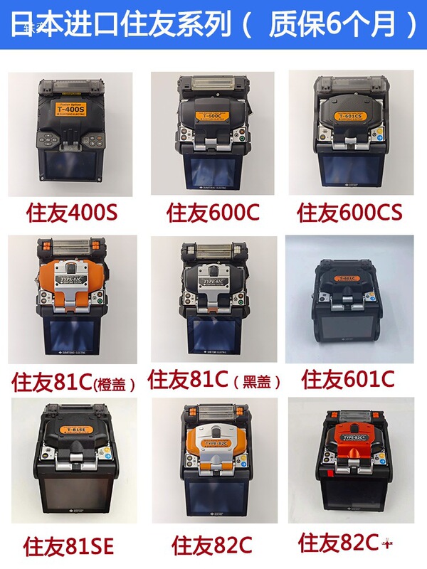 Used Fiber Optic Fusion Splicer Fujikura Sumitomo Furukawa Yinuo Jilong Trunk Line Fiber Optic Splicing Machine Fiber Optic Ribbon Machine